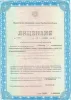 Лицензия